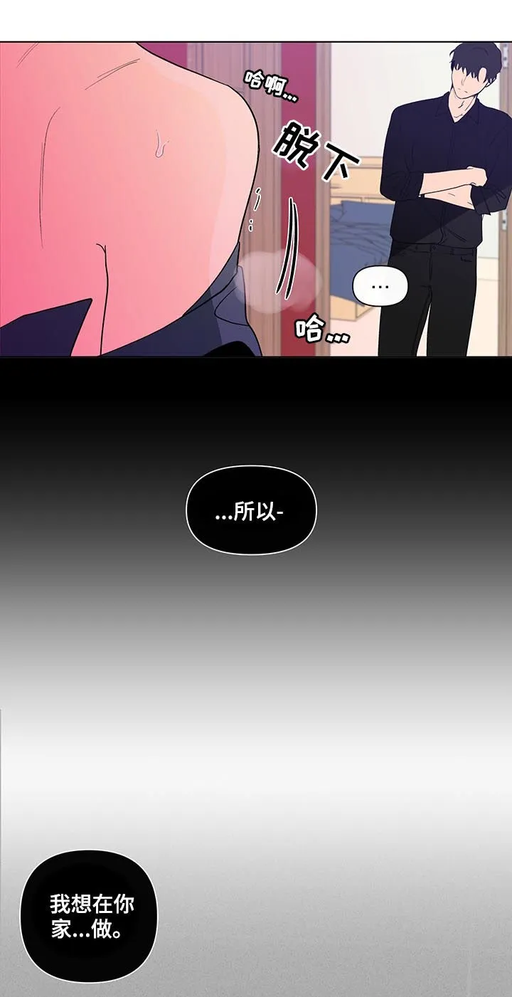 负面消息漫画漫画,第178章：【第二季】言听计从13图