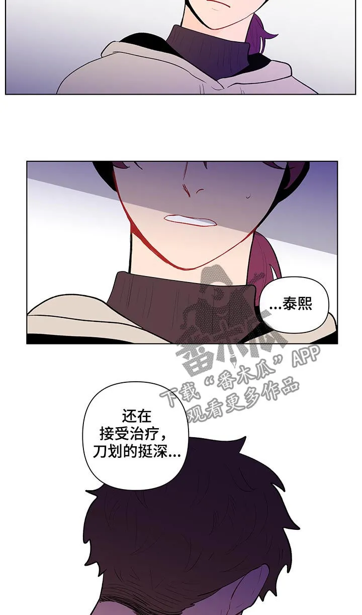 负面消息漫画漫画,第110章：受伤12图