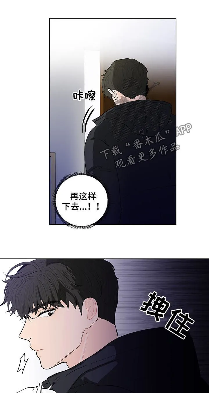 负面消息漫画漫画,第146章：【第二季】原谅我12图