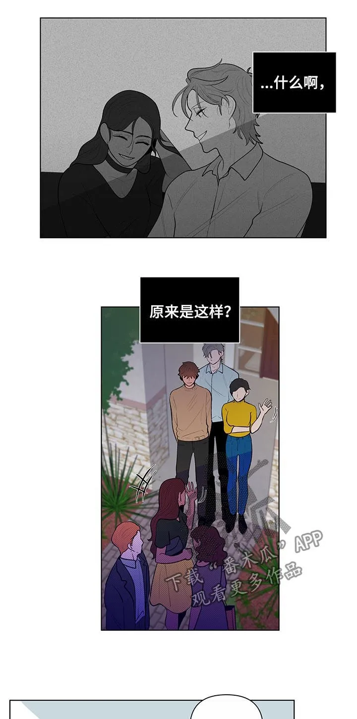 负面消息漫画漫画,第78章：占有欲9图