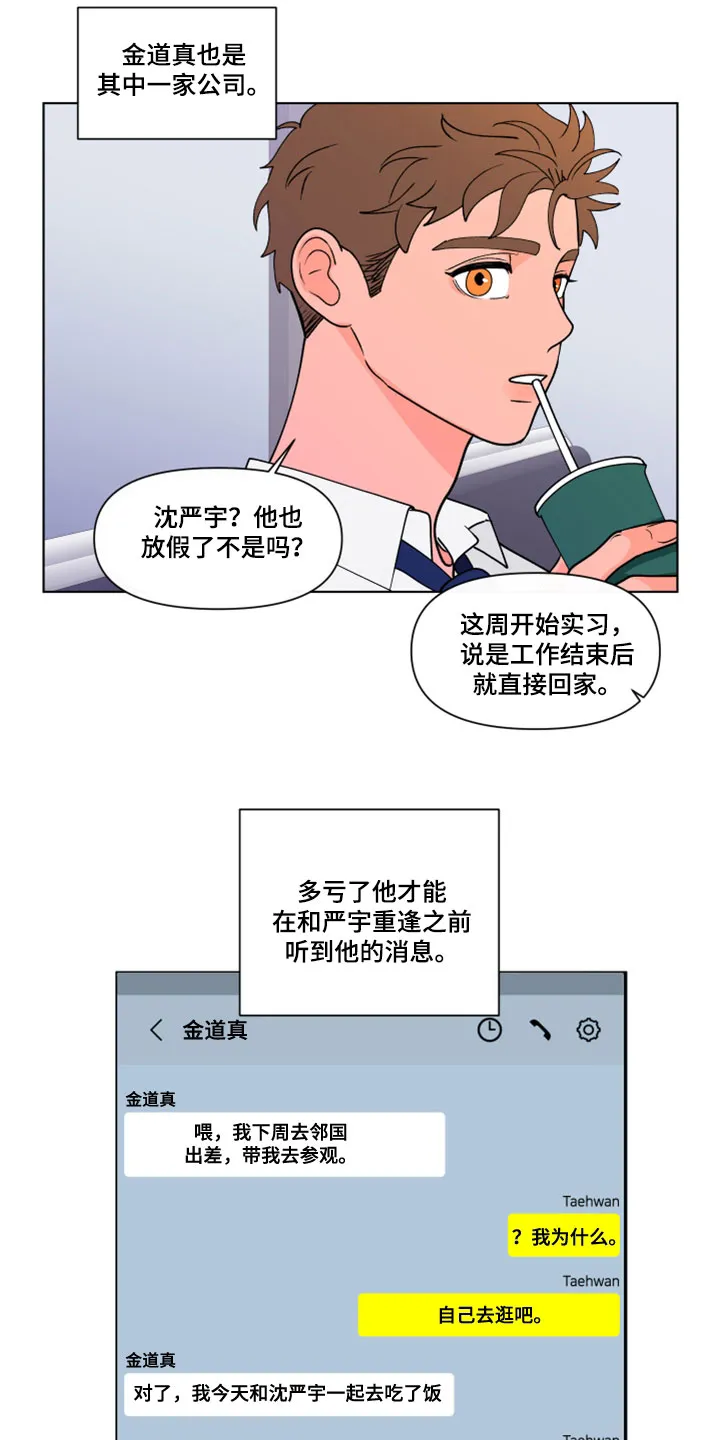 负面消息漫画漫画,第288章：【第三季】剩下一个问题15图