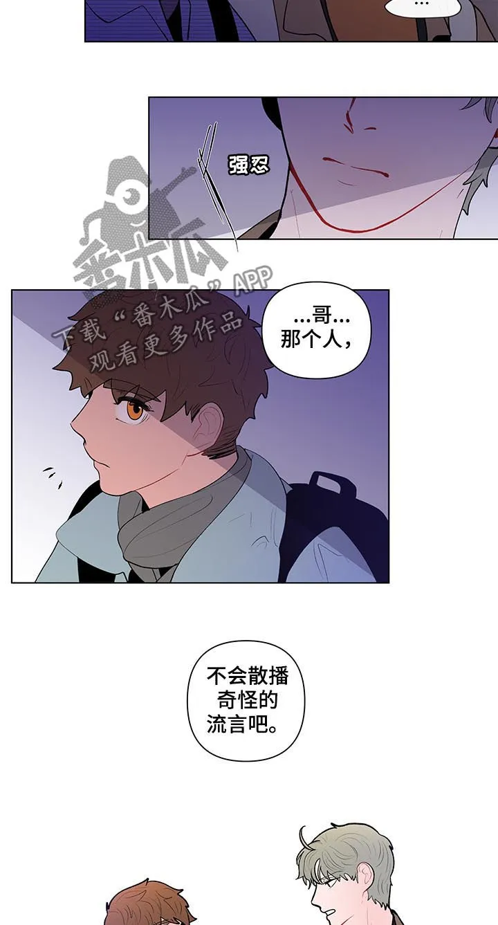 负面消息漫画漫画,第101章：中学开始2图