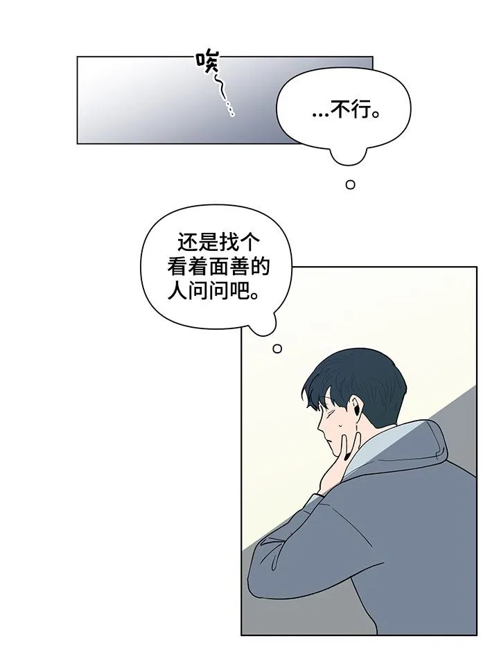 负面消息漫画漫画,第173章：【第二季】再见面8图