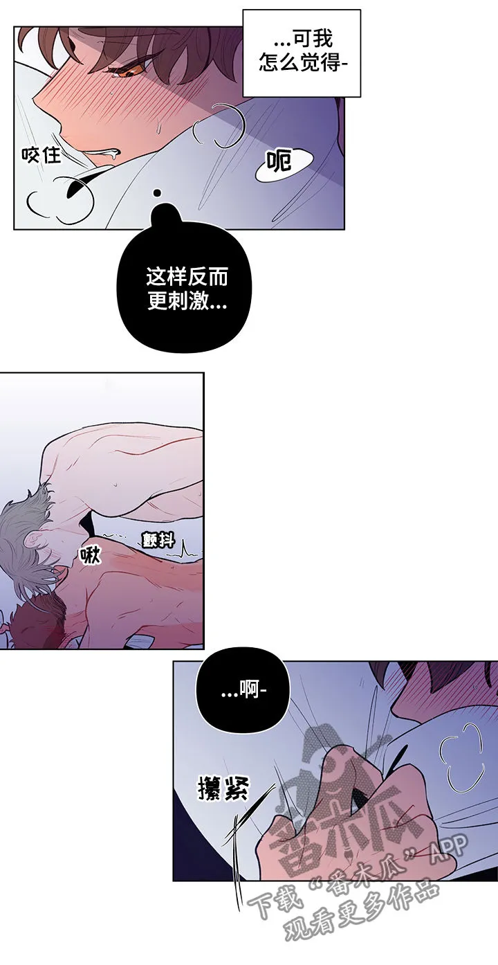 负面消息漫画漫画,第84章：再来一次5图