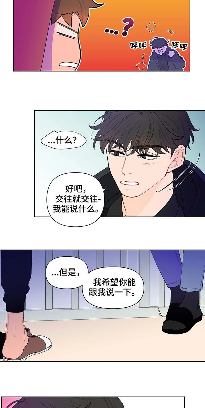 负面消息漫画漫画,第124章：活久见8图