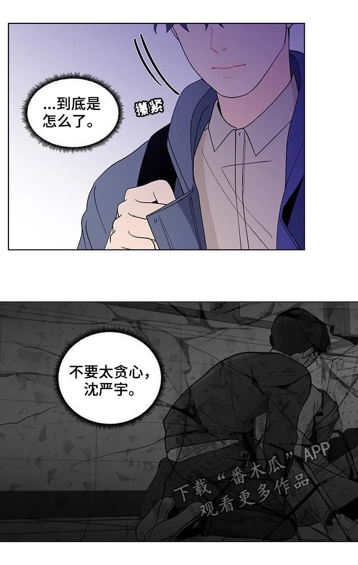 负面消息漫画漫画,第168章：【第二季】有人在看着我13图