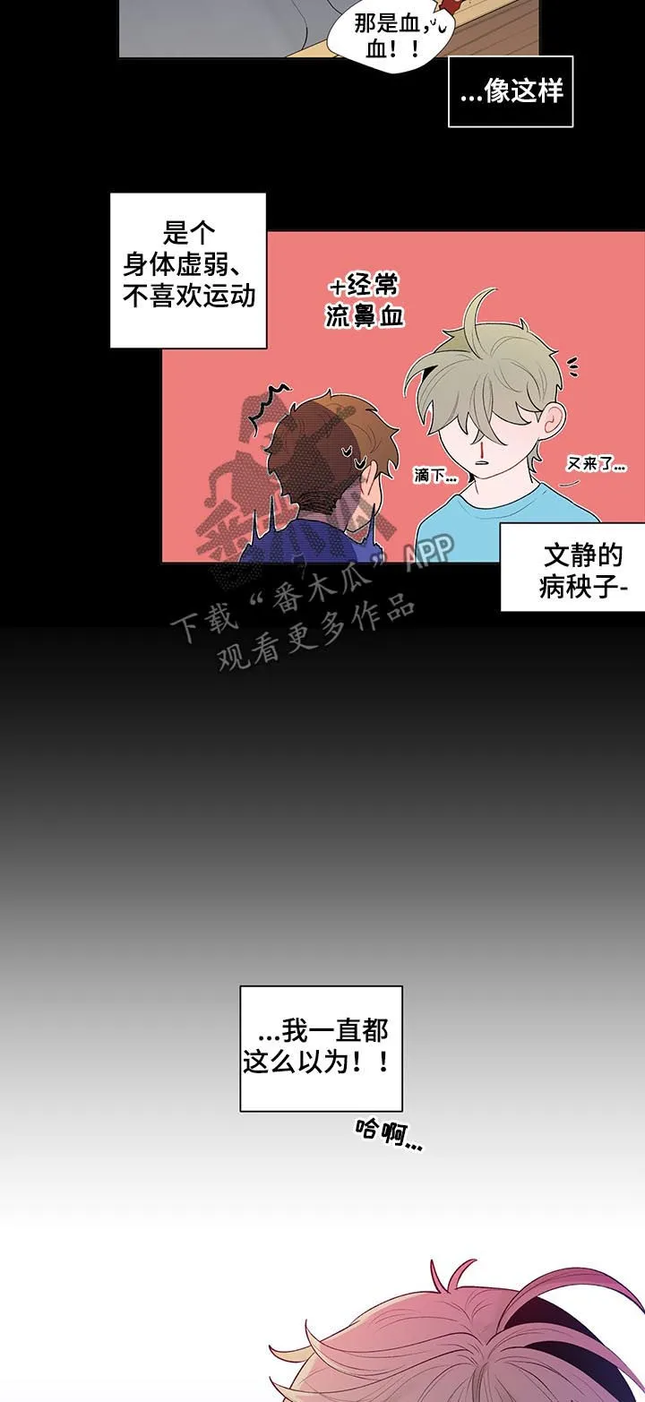 负面消息漫画漫画,第51章：得想想办法7图