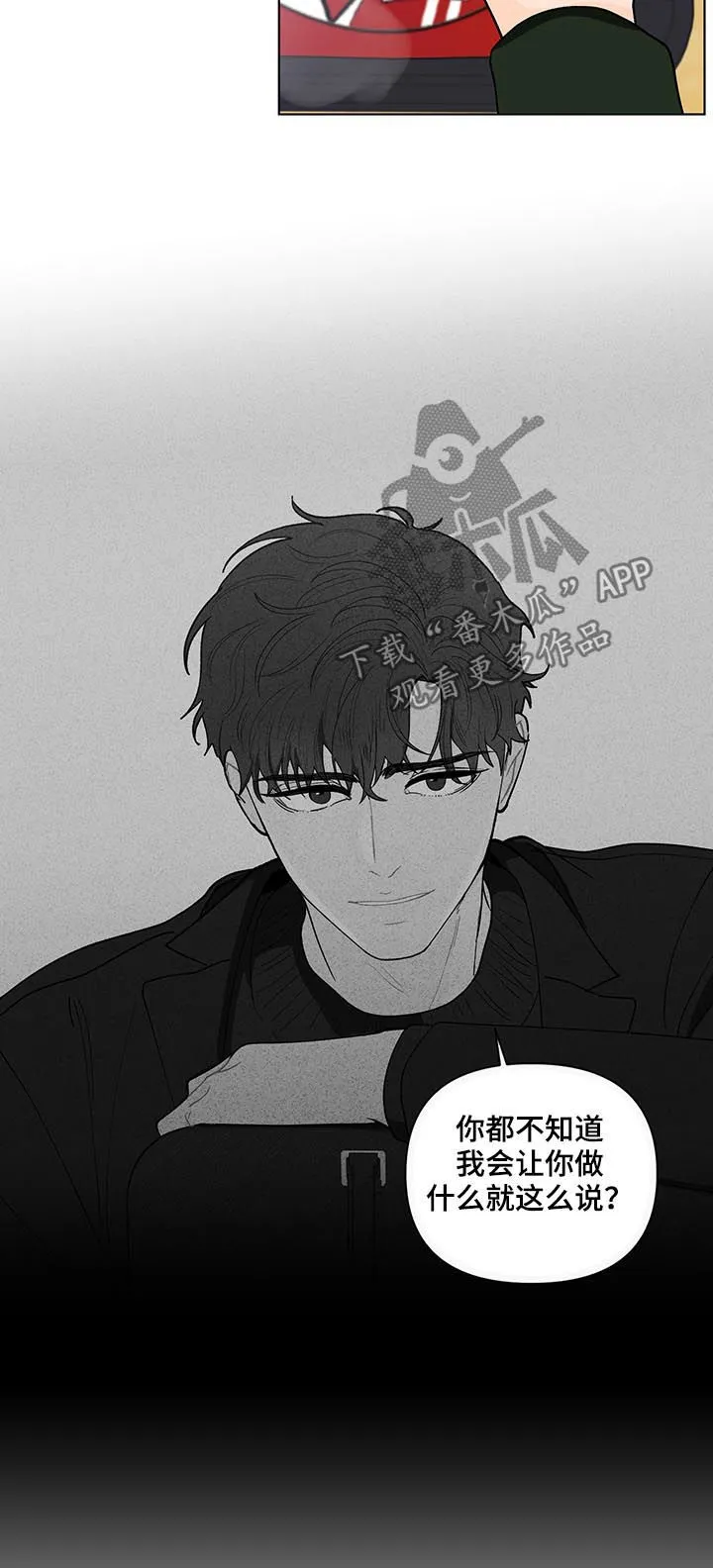 负面消息漫画漫画,第177章：【第二季】聚餐4图