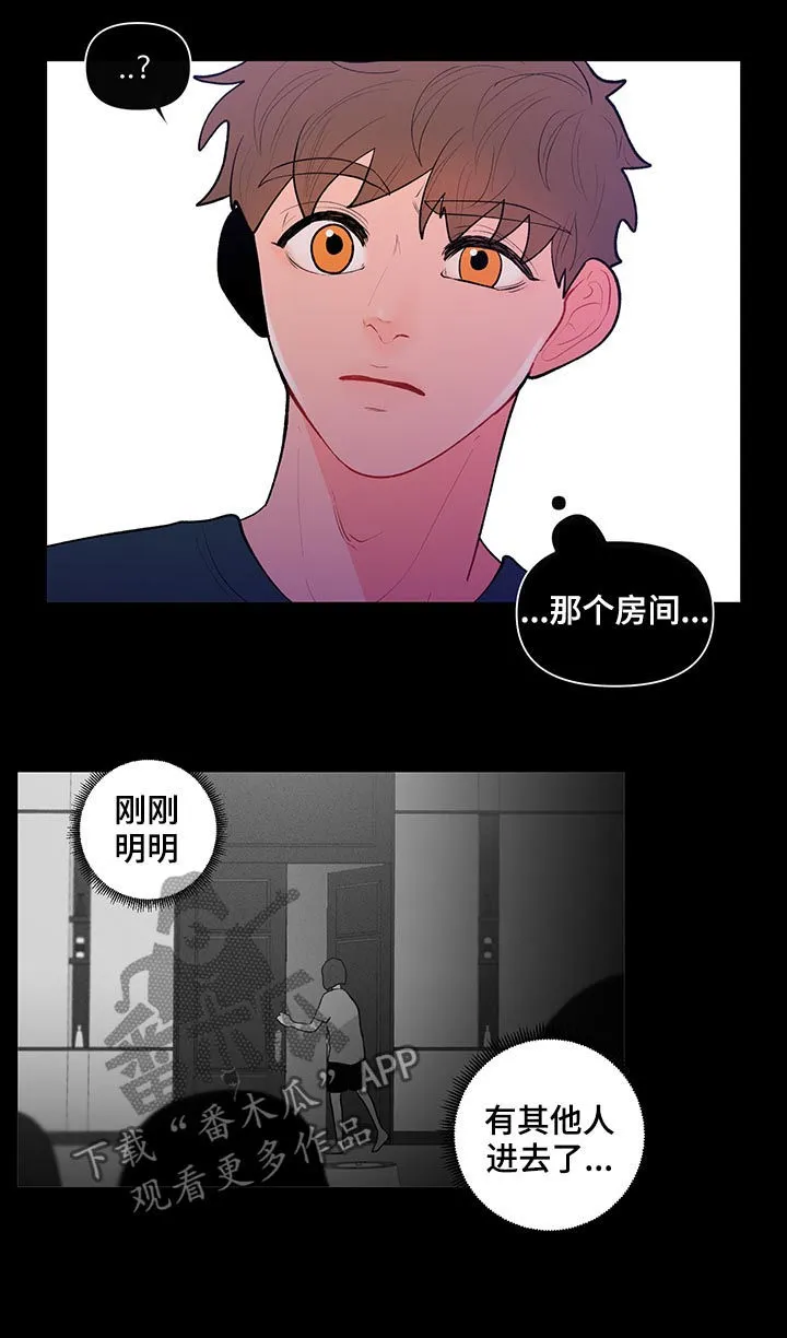 负面消息漫画漫画,第92章：不平事4图