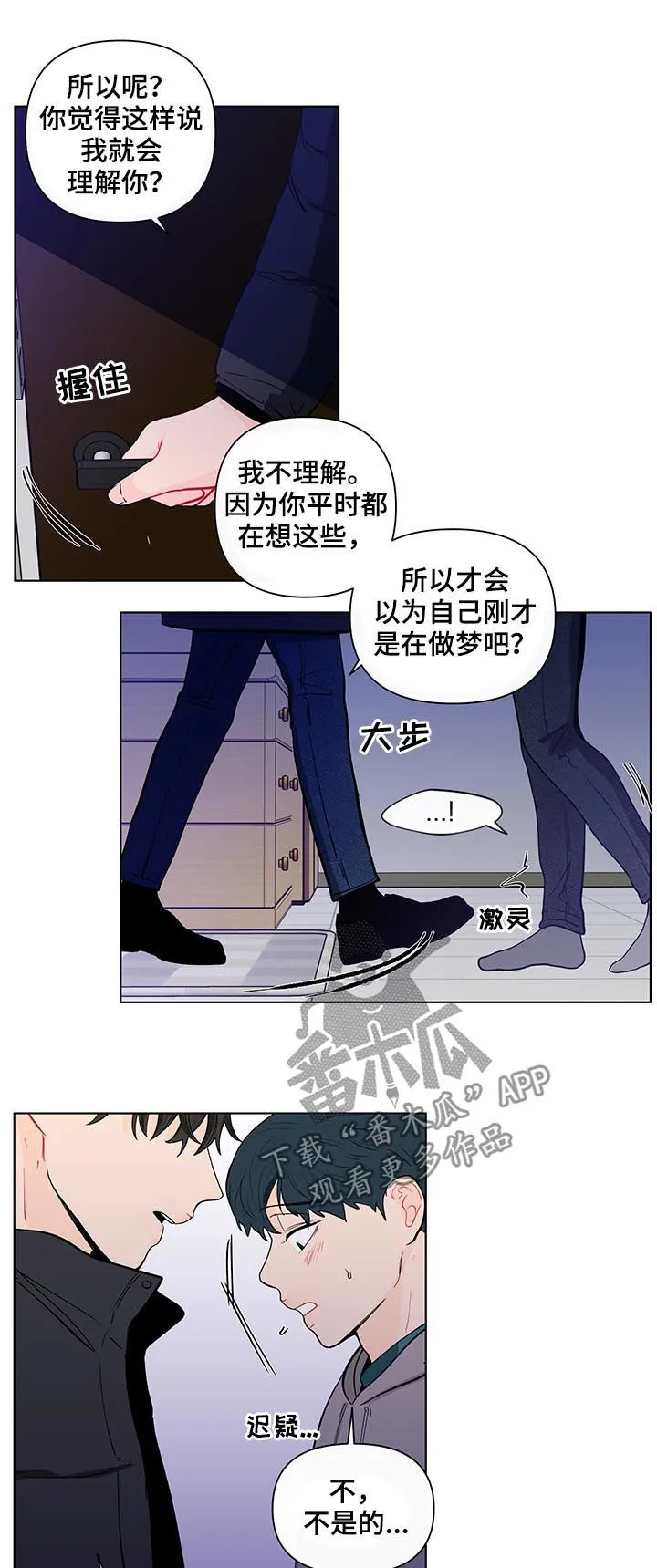 负面消息漫画漫画,第147章：【第二季】看你的诚意7图