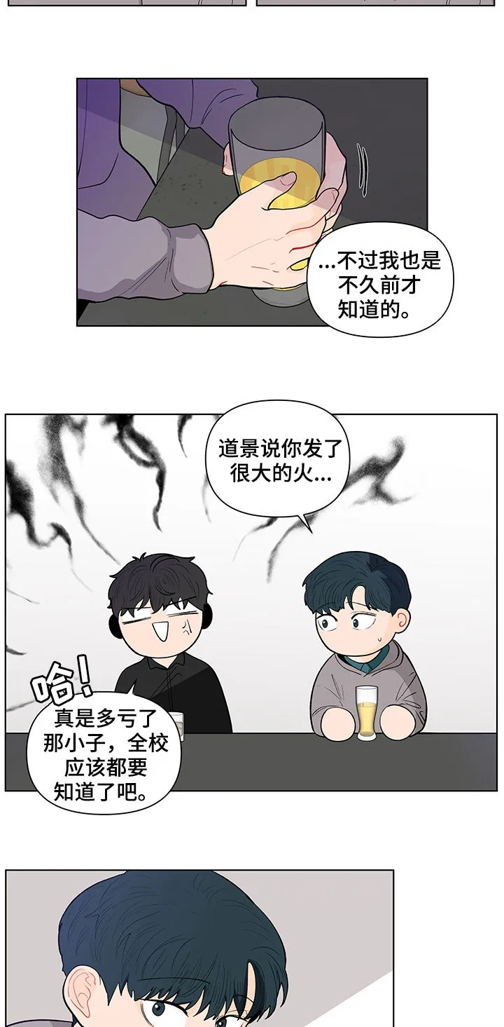 负面消息漫画漫画,第143章：【第二季】是道景说的吗16图