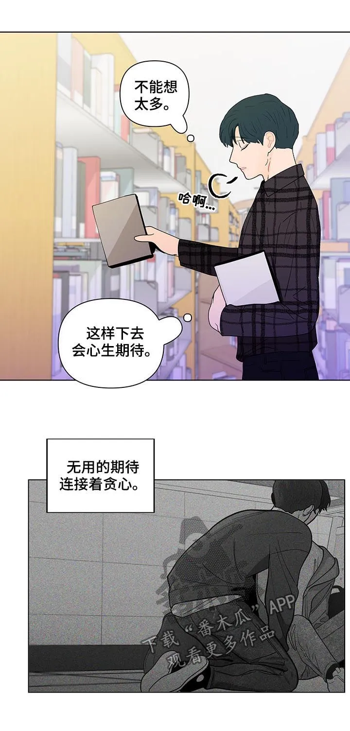 负面消息漫画漫画,第184章：【第二季】电话6图