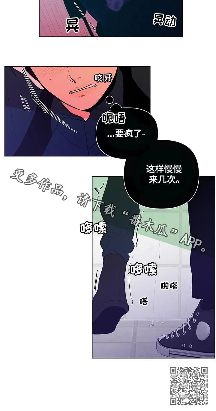 负面消息漫画漫画,第42章：听错了吧13图