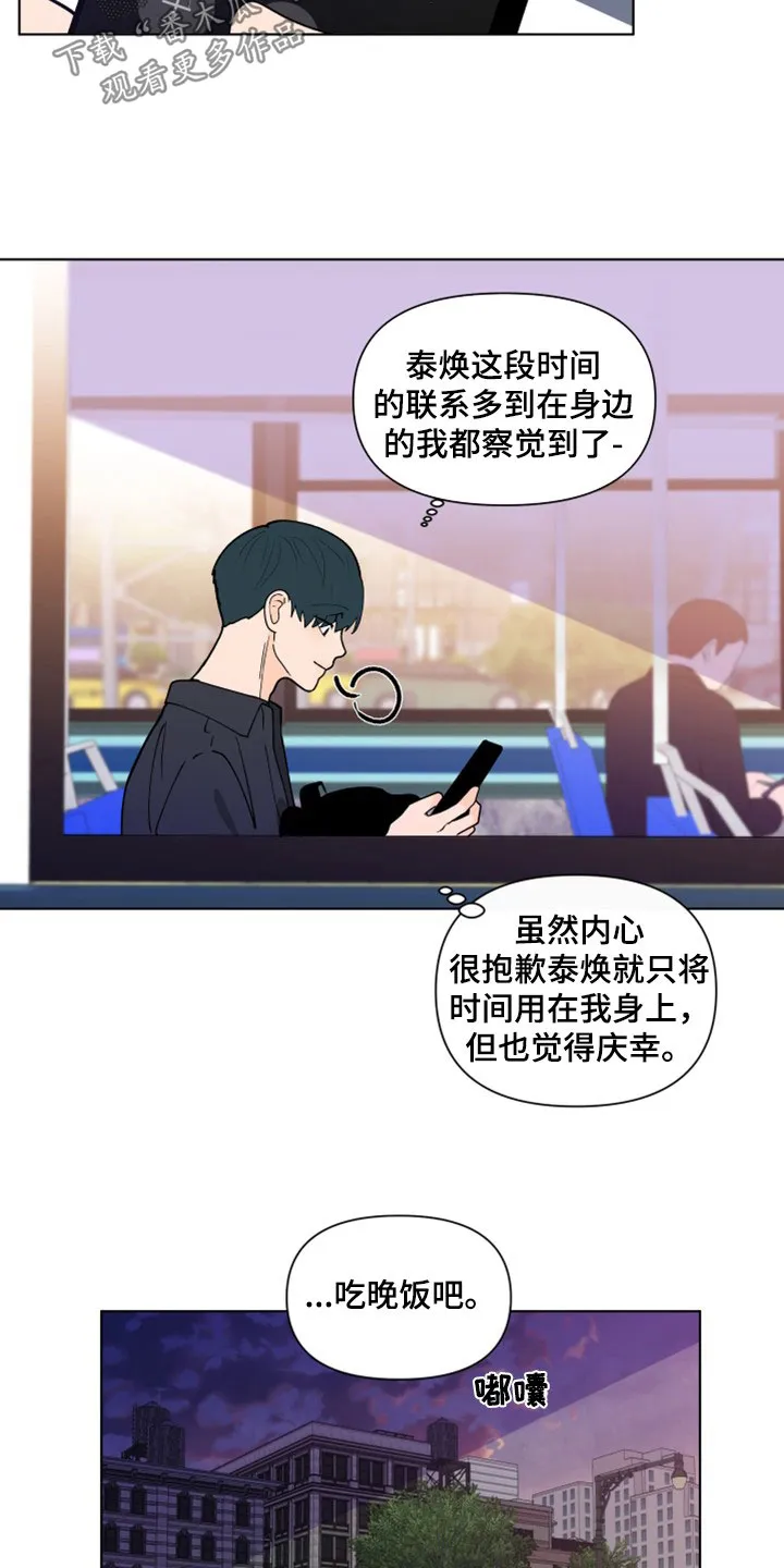 负面消息漫画漫画,第293章：【第三季】她记得你7图