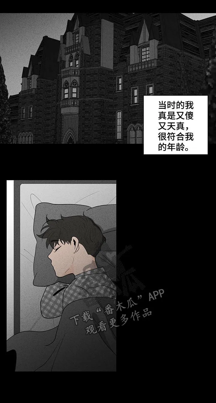 负面消息漫画漫画,第170章：【第二季】请多关照3图