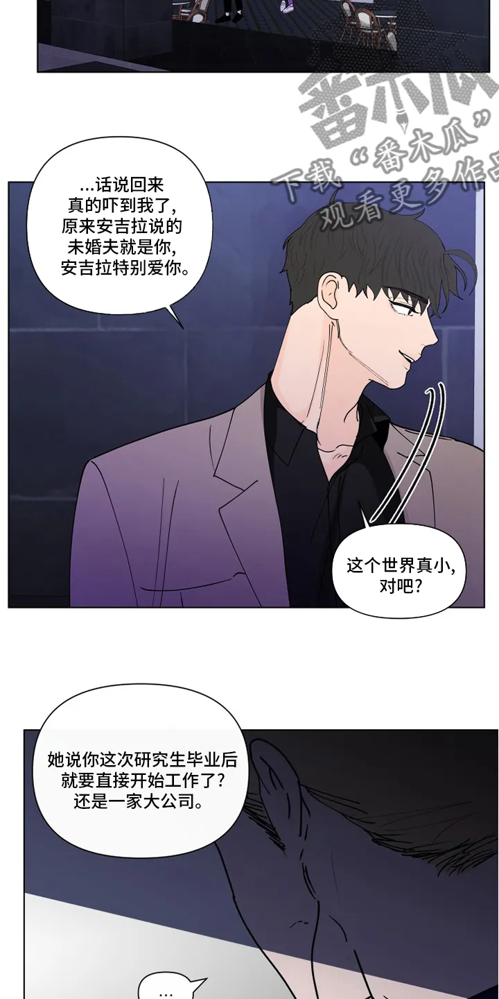 负面消息漫画漫画,第256章：【第二季】不值得7图