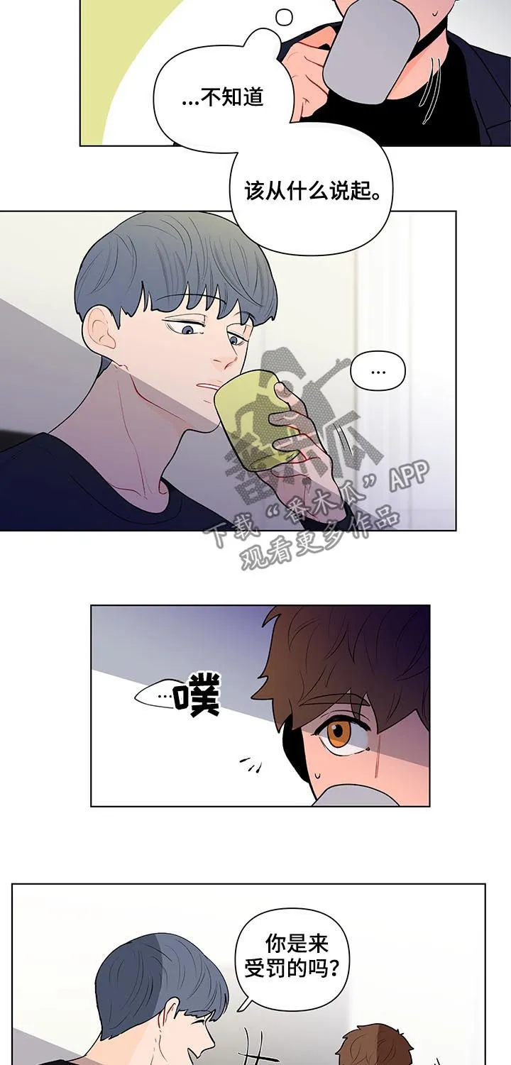 负面消息漫画漫画,第104章：坦白7图