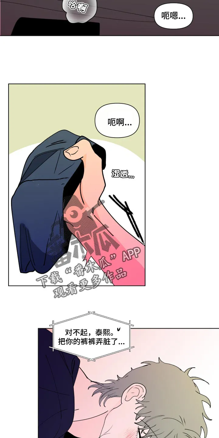 负面消息漫画漫画,第271章：【第二季番外】买票5图