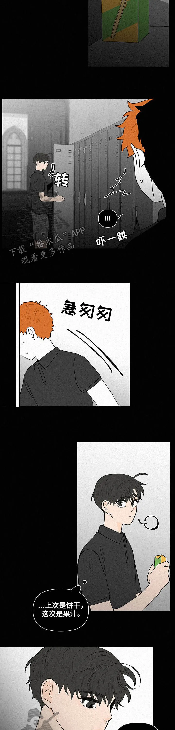 负面消息漫画漫画,第223章：【第二季】噩梦5图