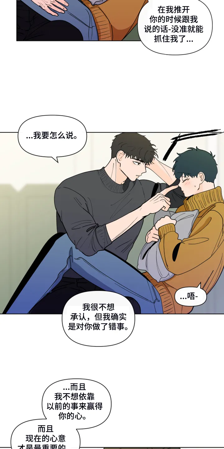 负面消息漫画漫画,第267章：【第二季完结】流鼻血13图