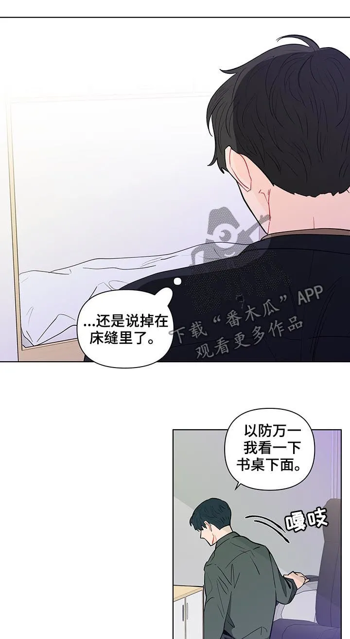 负面消息漫画漫画,第156章：【第二季】抓到了什么16图