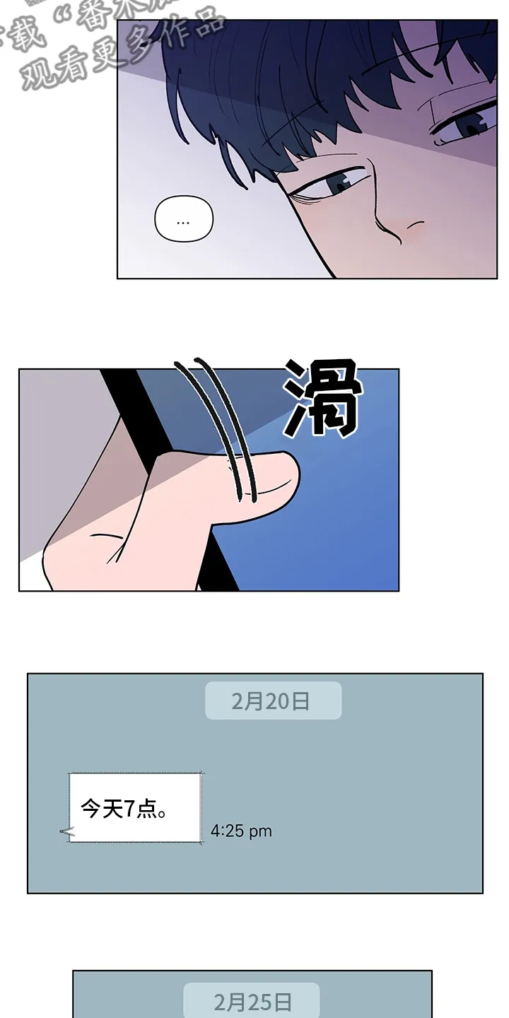 负面消息漫画漫画,第245章：【第二季】对视9图