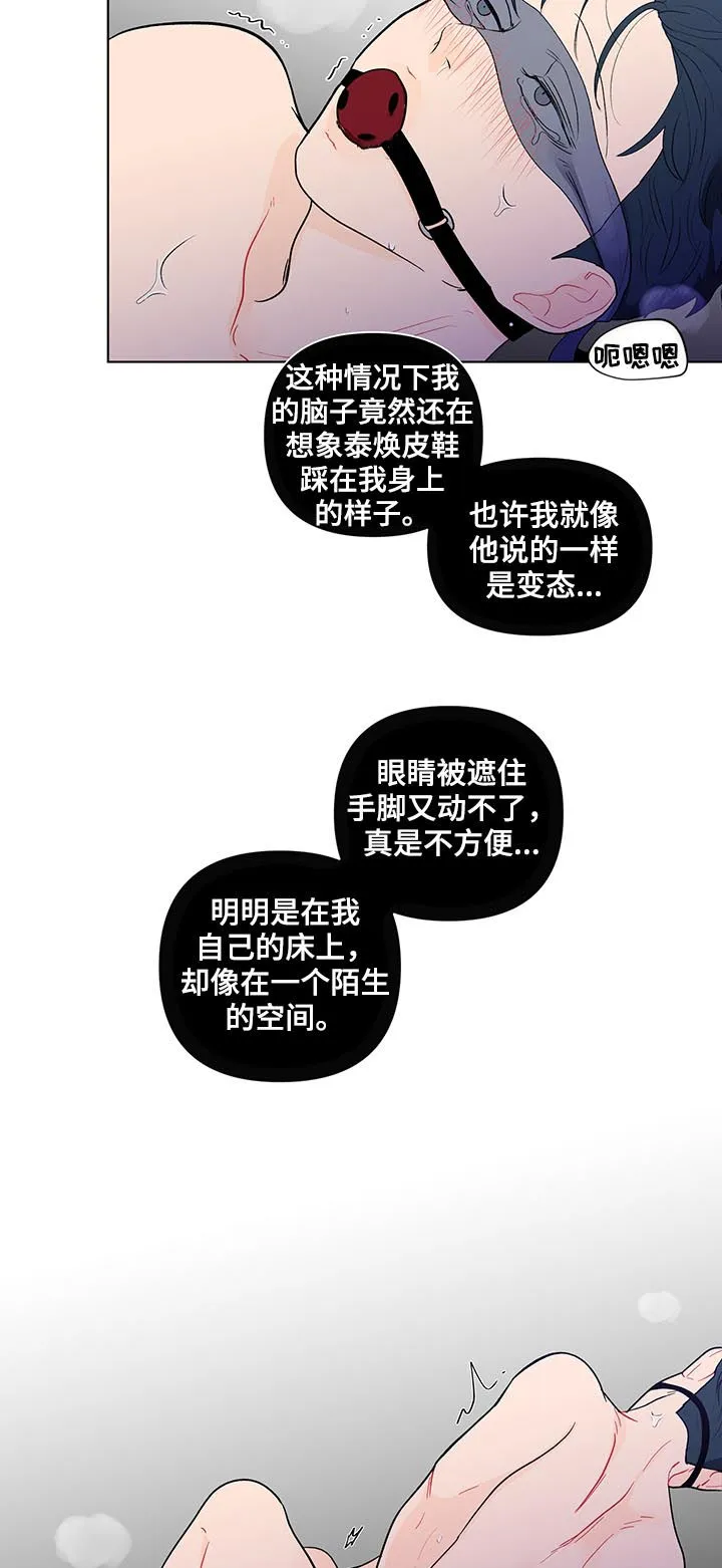 负面消息漫画漫画,第159章：【第二季】有人在等我16图