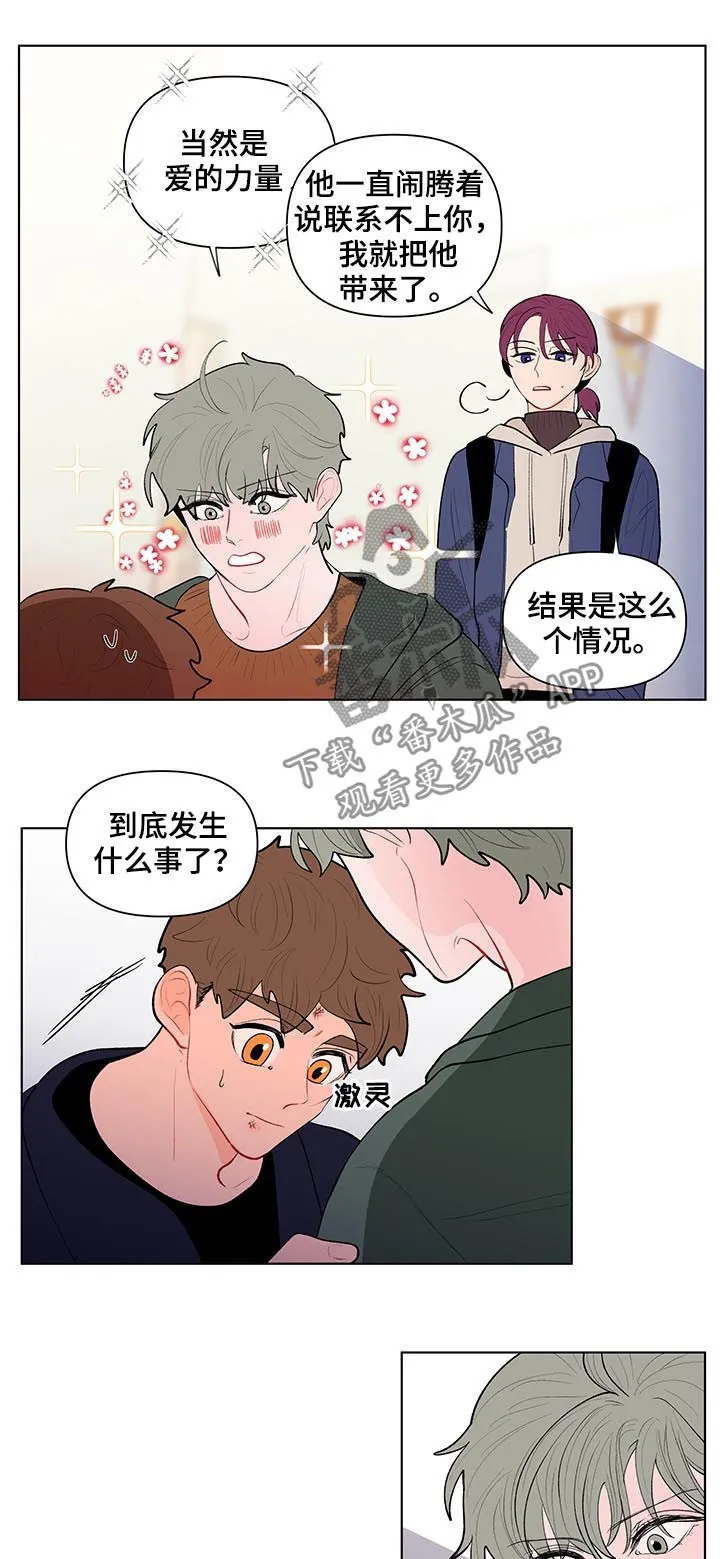 负面消息漫画漫画,第109章：不要走6图