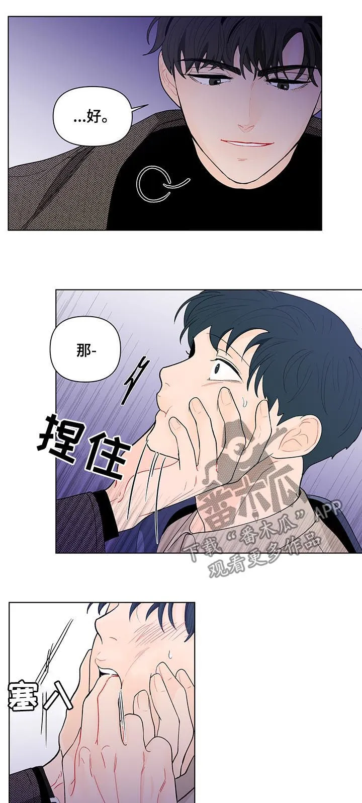 负面消息漫画漫画,第166章：【第二季】有人！！7图