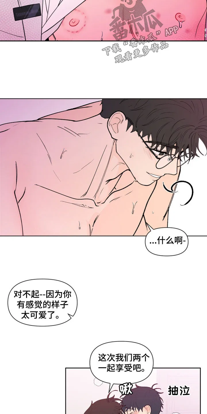 负面消息漫画漫画,第286章：【第三季】眼镜22图