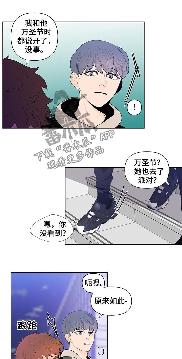 负面消息漫画漫画,第51章：得想想办法13图