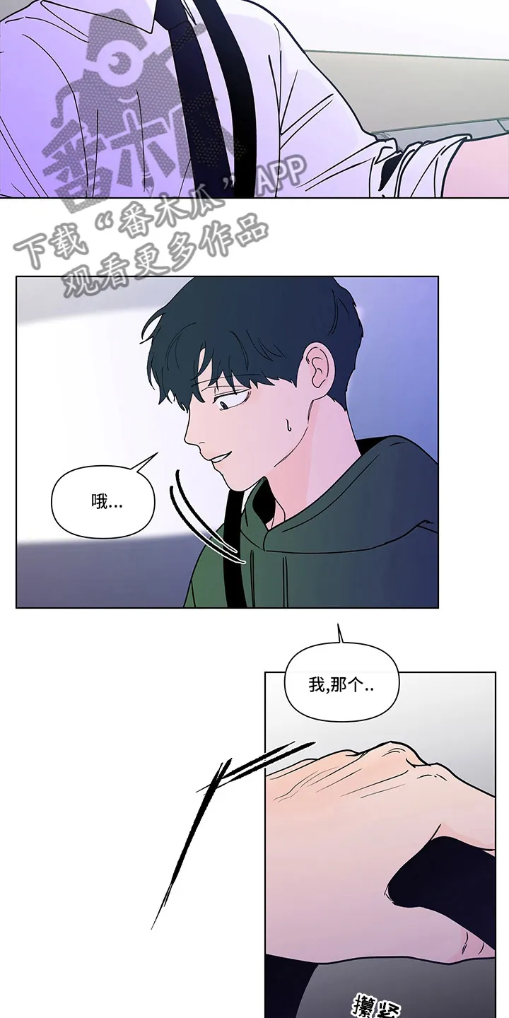 负面消息漫画漫画,第255章：【第二季】毫无保留4图