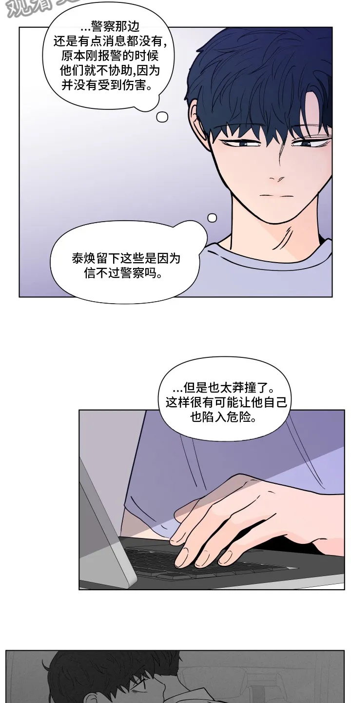 负面消息漫画漫画,第257章：【第二季】决定10图