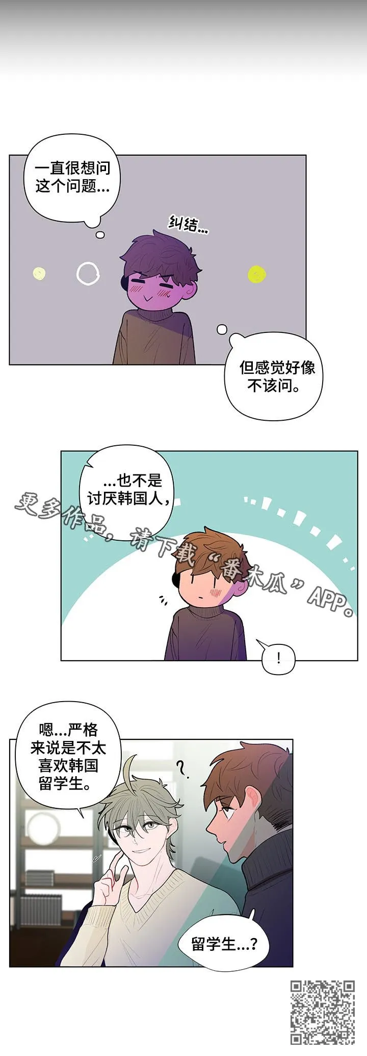 负面消息漫画漫画,第86章：相册11图