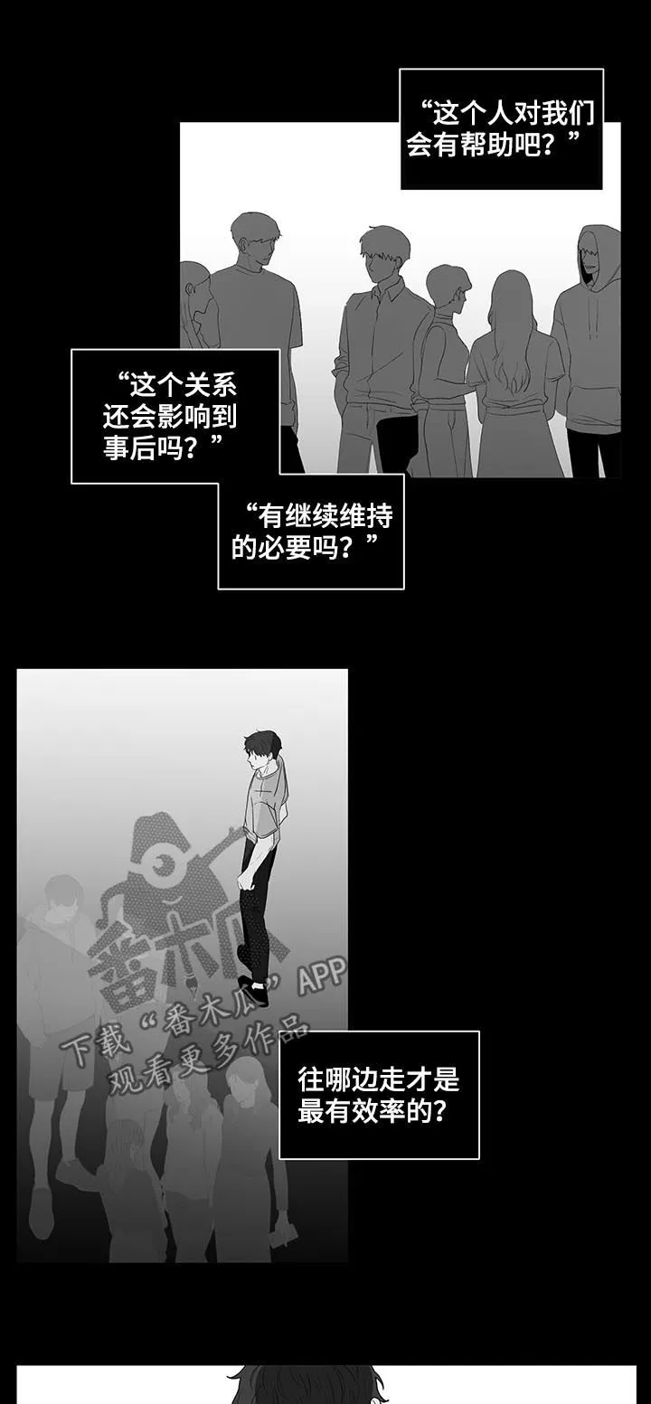 负面消息漫画漫画,第161章：【第二季】腻了2图