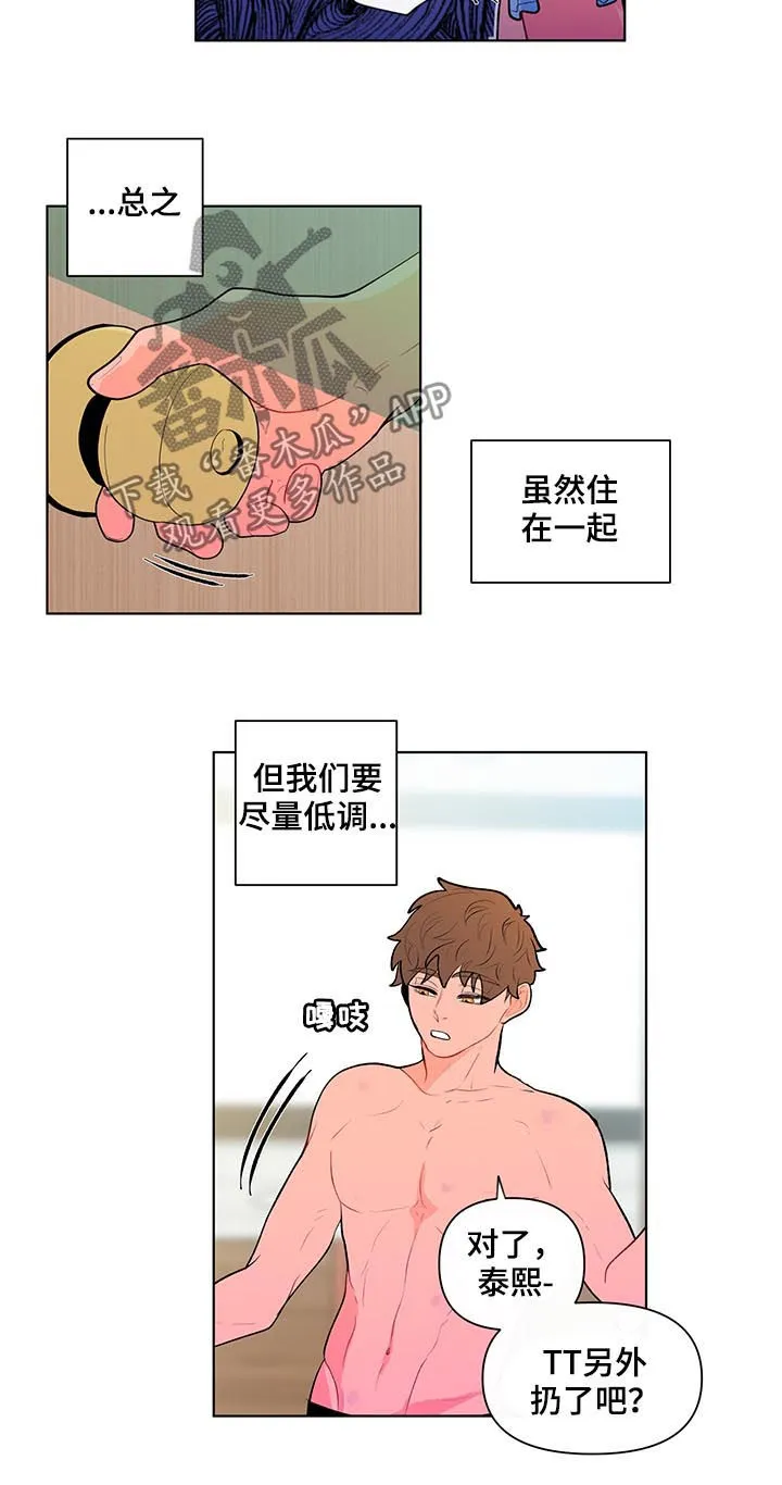 负面消息漫画漫画,第95章：完蛋了9图