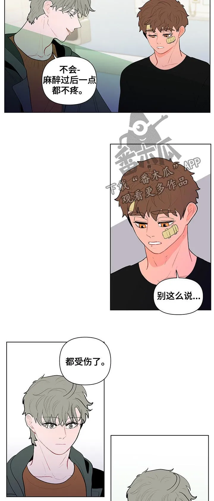 负面消息漫画漫画,第113章：被发现了2图