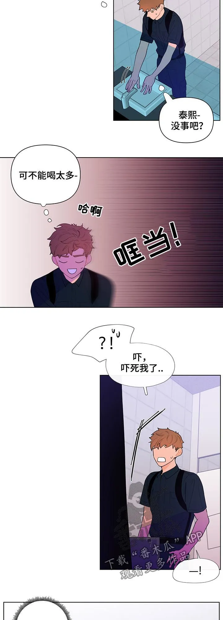 负面消息漫画漫画,第39章：善良10图