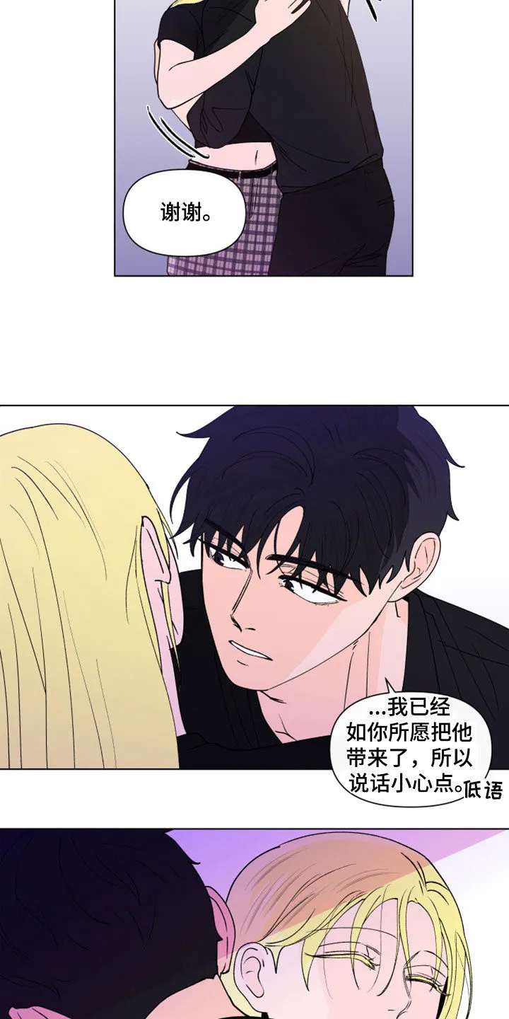 负面消息漫画漫画,第295章：【第三季】亲近3图