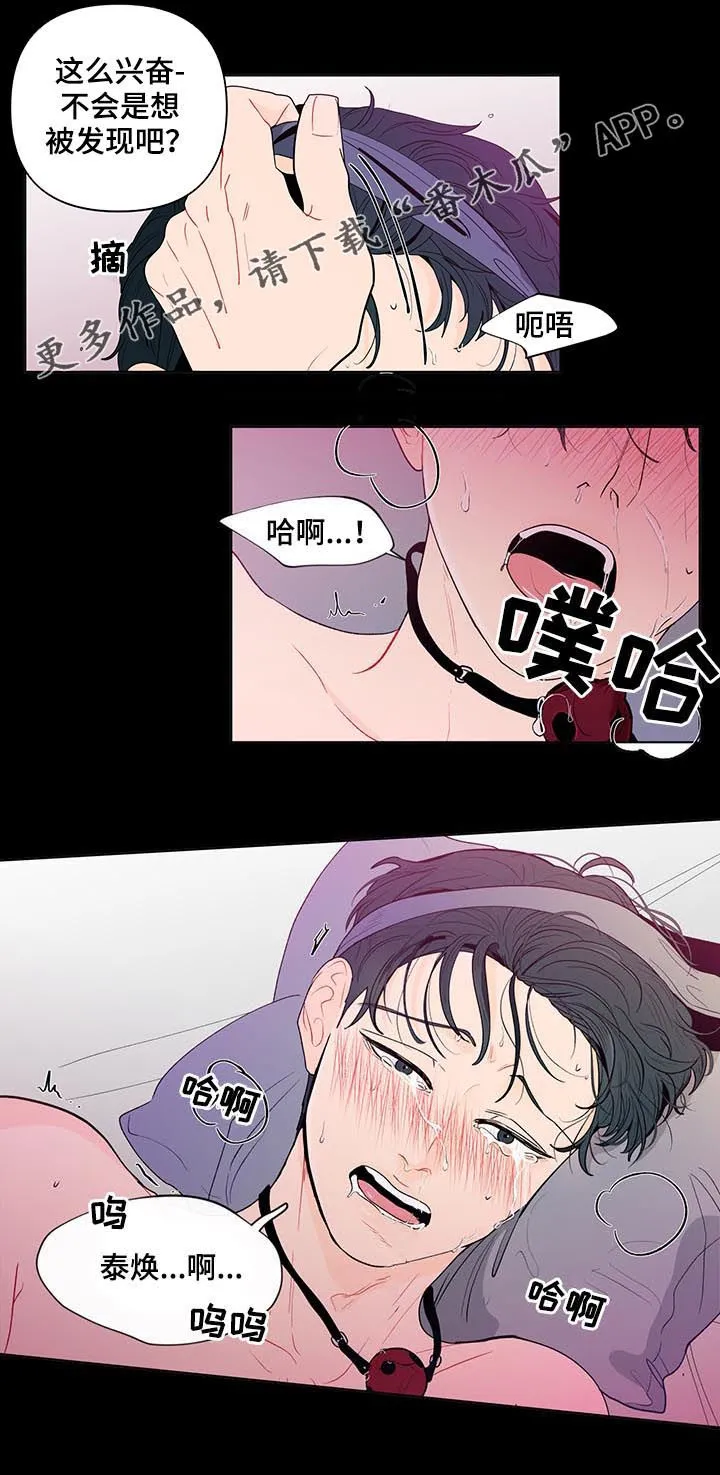 负面消息漫画漫画,第130章：【第二季】几个月前1图