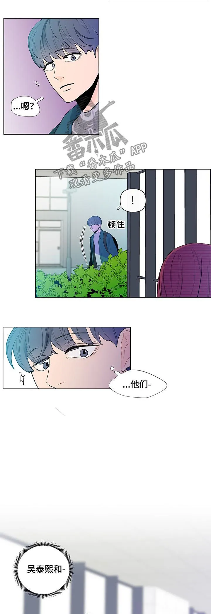 负面消息漫画漫画,第45章：斯文8图