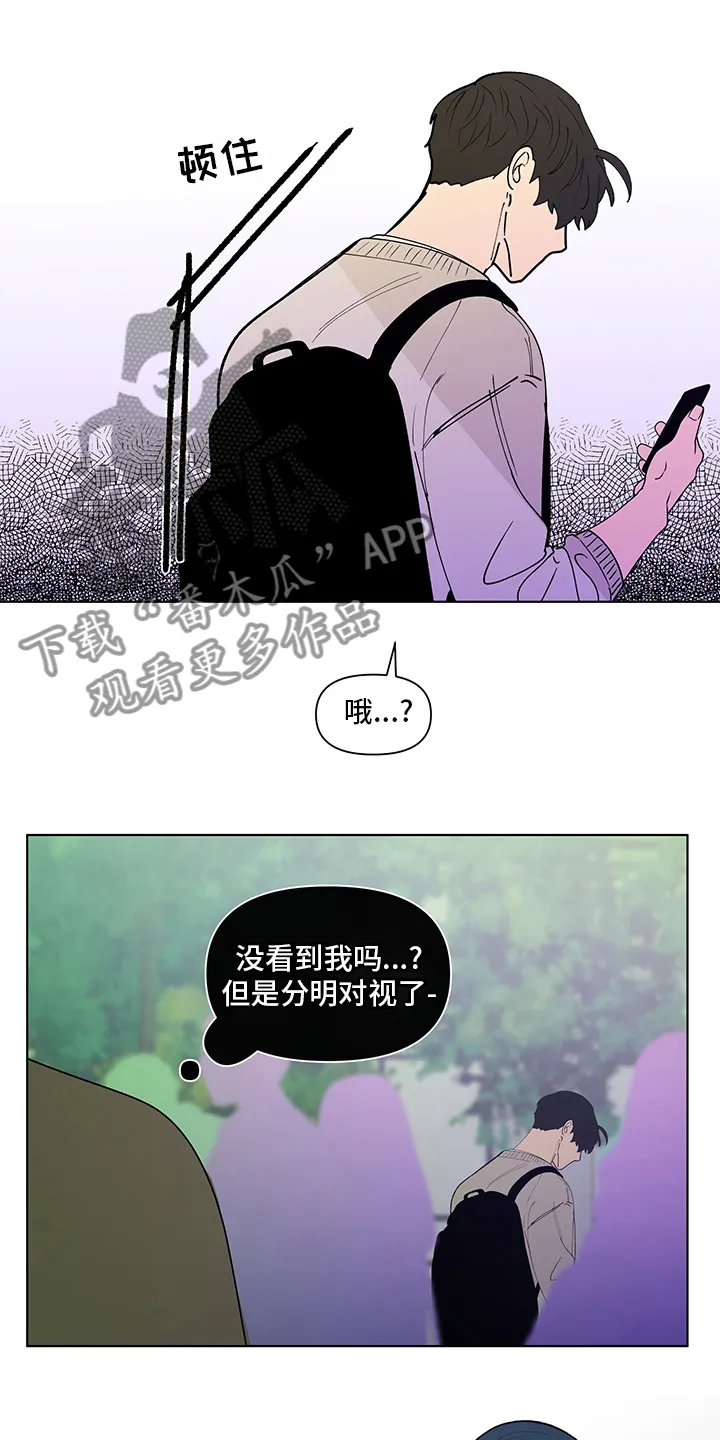 负面消息漫画漫画,第246章：【第二季】幻觉14图