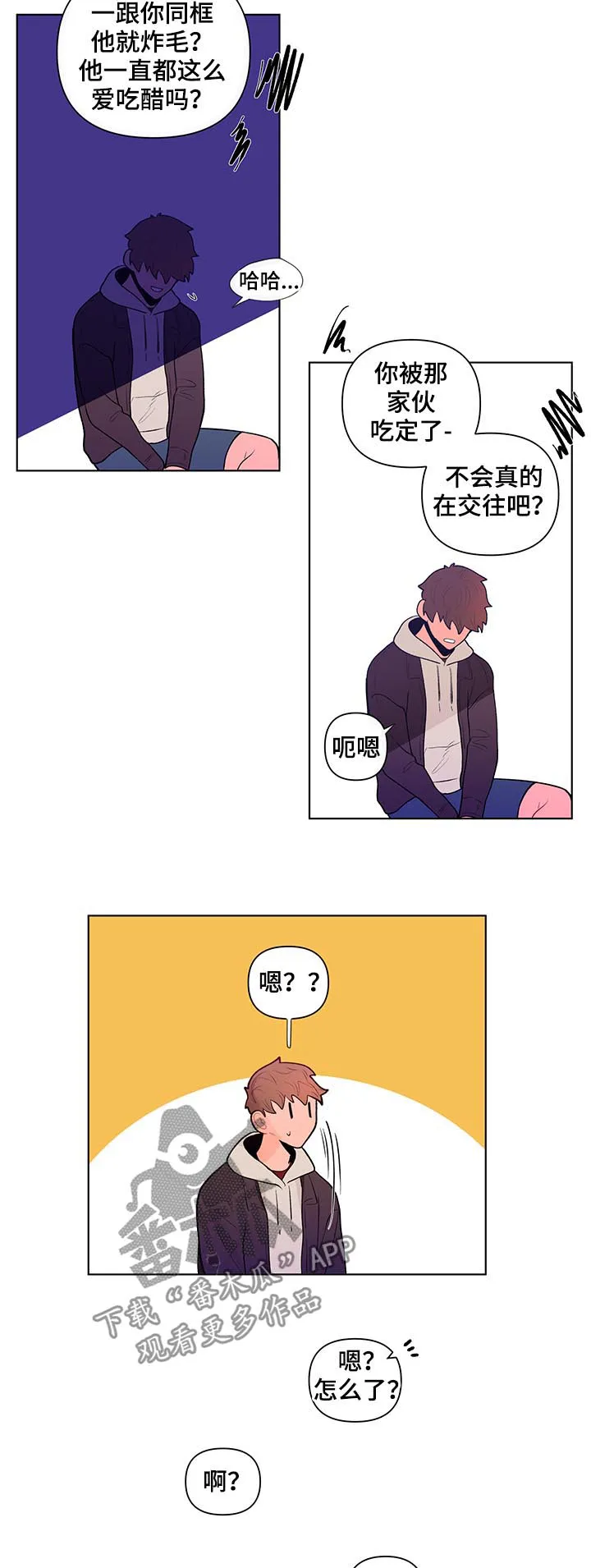 负面消息漫画漫画,第61章：大概能猜到...11图