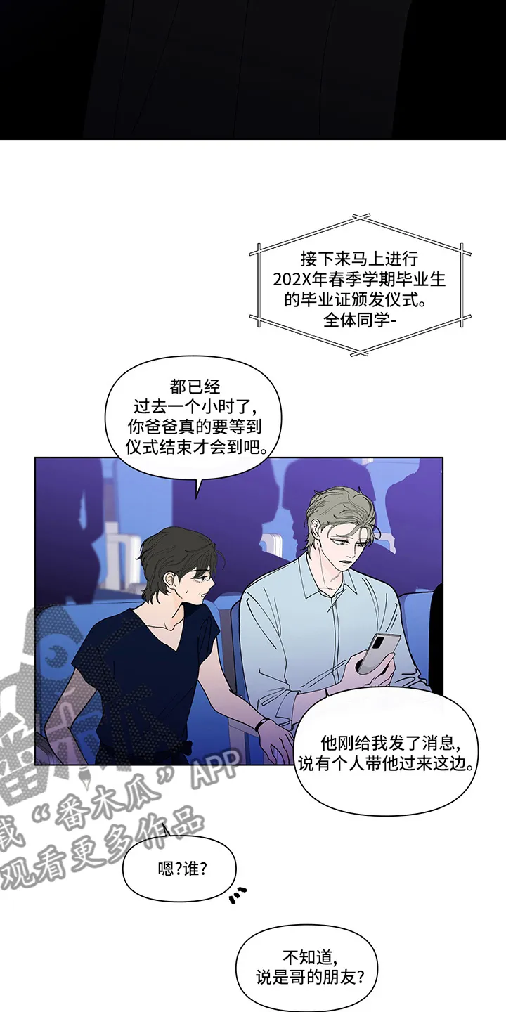 负面消息漫画漫画,第254章：【第二季】结束2图