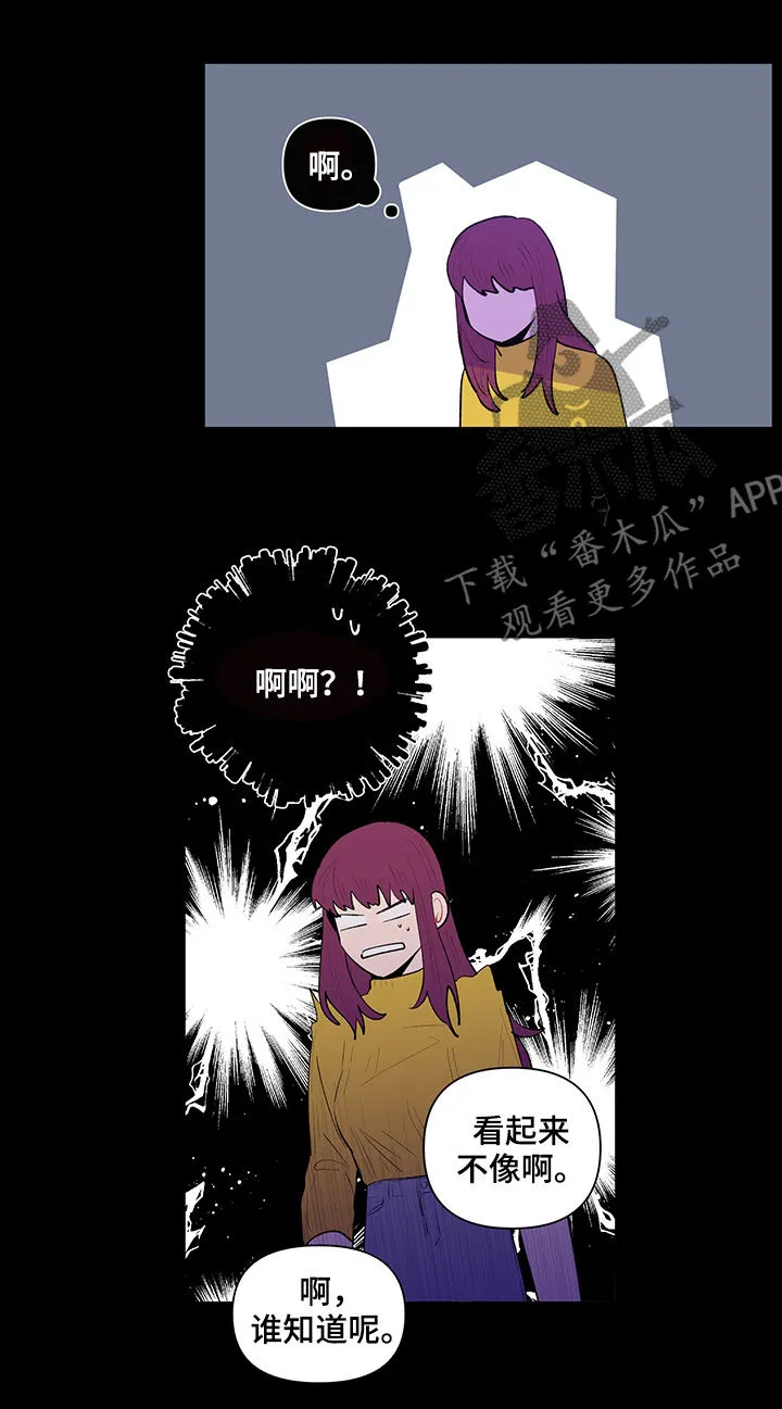 负面消息漫画漫画,第103章：传闻9图