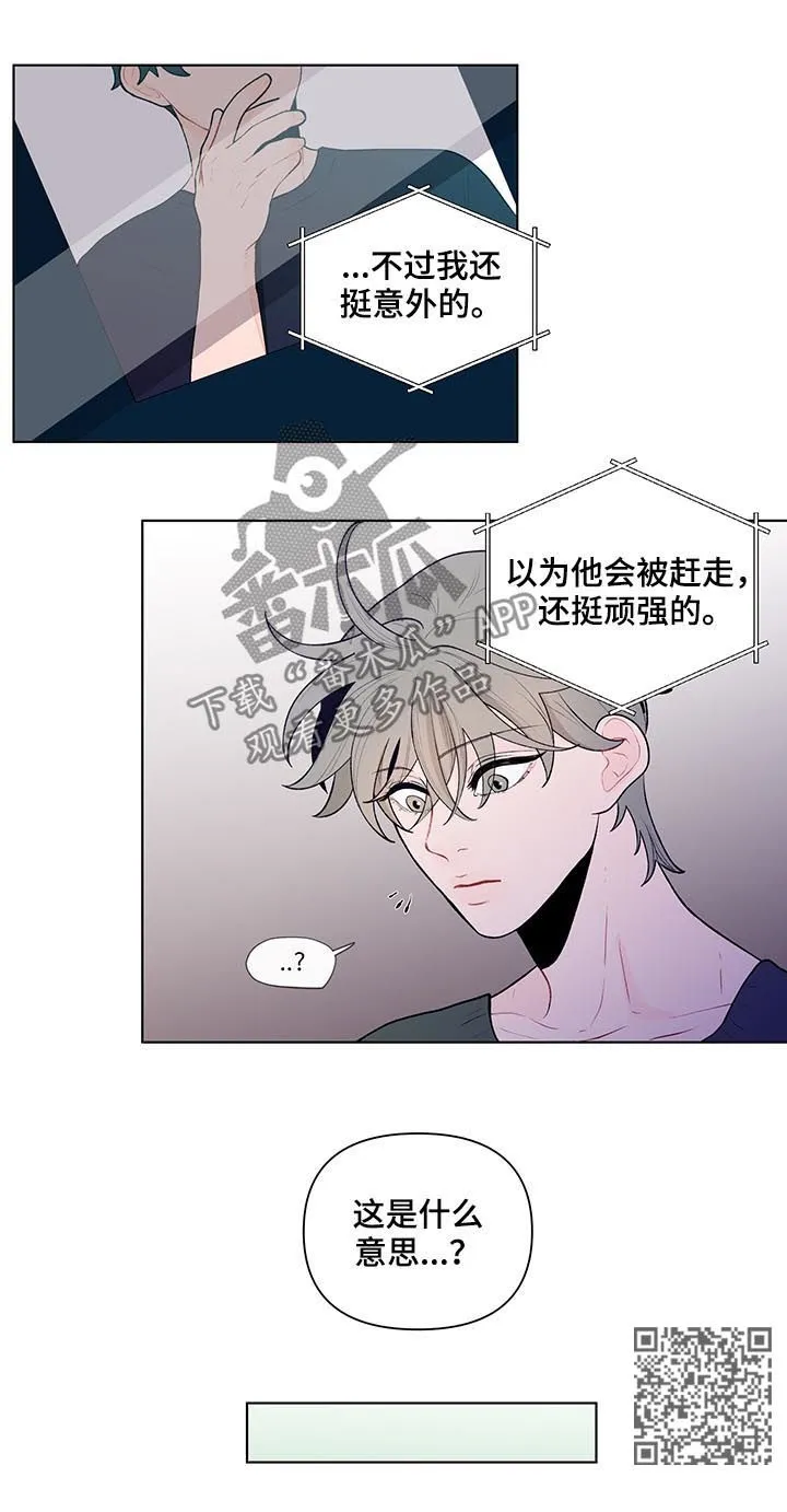 负面消息漫画漫画,第63章：有话对你说6图