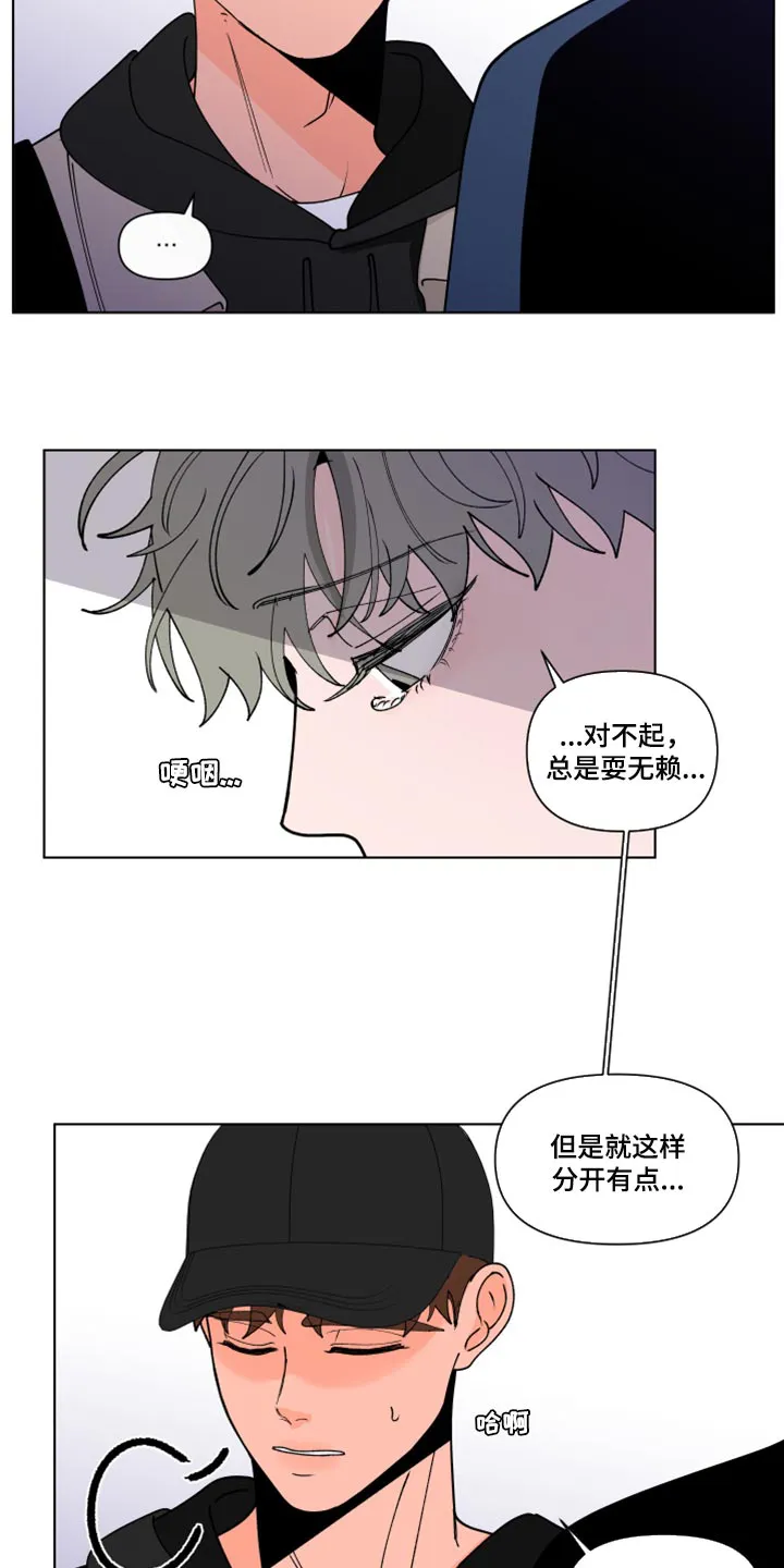 负面消息漫画漫画,第268章：【第二季番外】又不是我的错2图