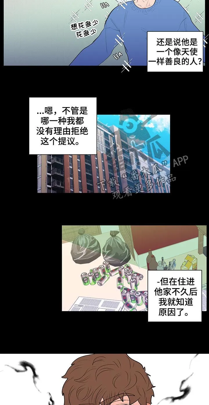 负面消息漫画漫画,第115章：我不同意7图