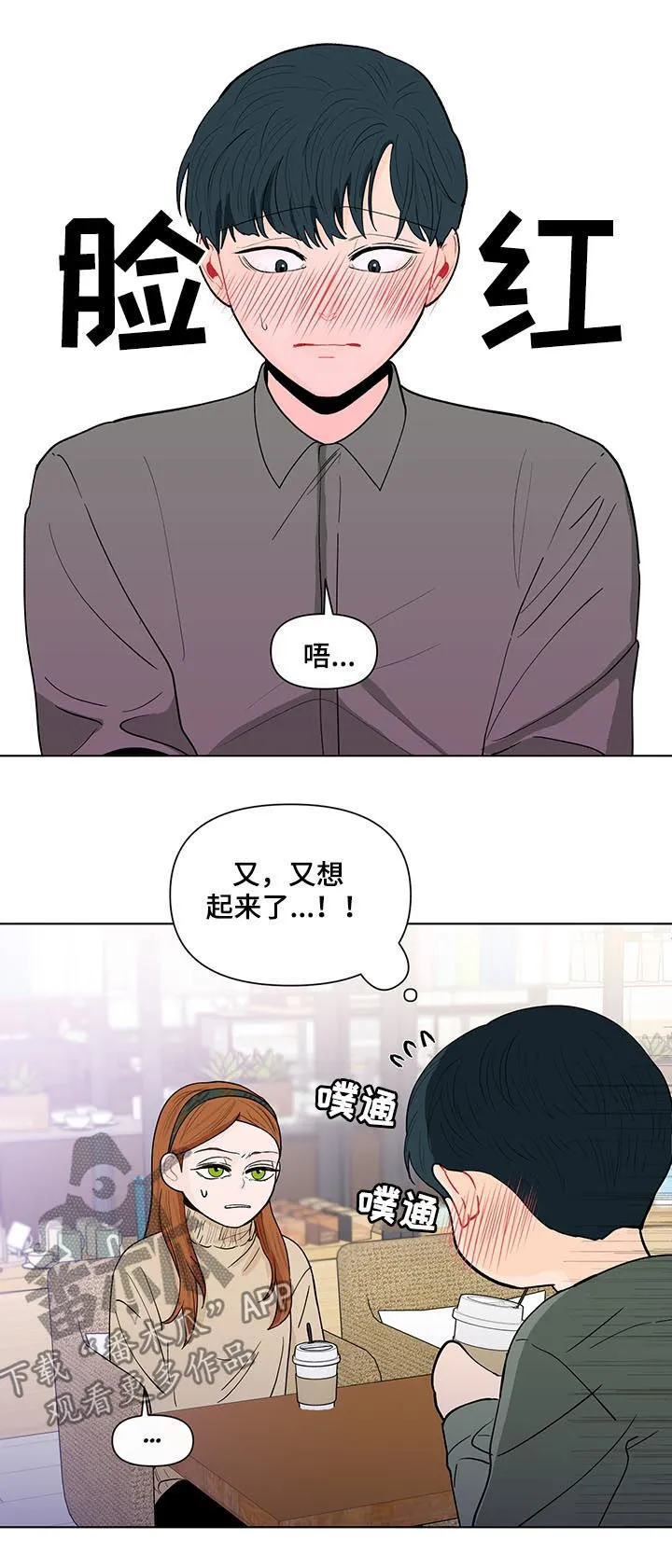 负面消息漫画漫画,第154章：【第二季】还是喜欢7图