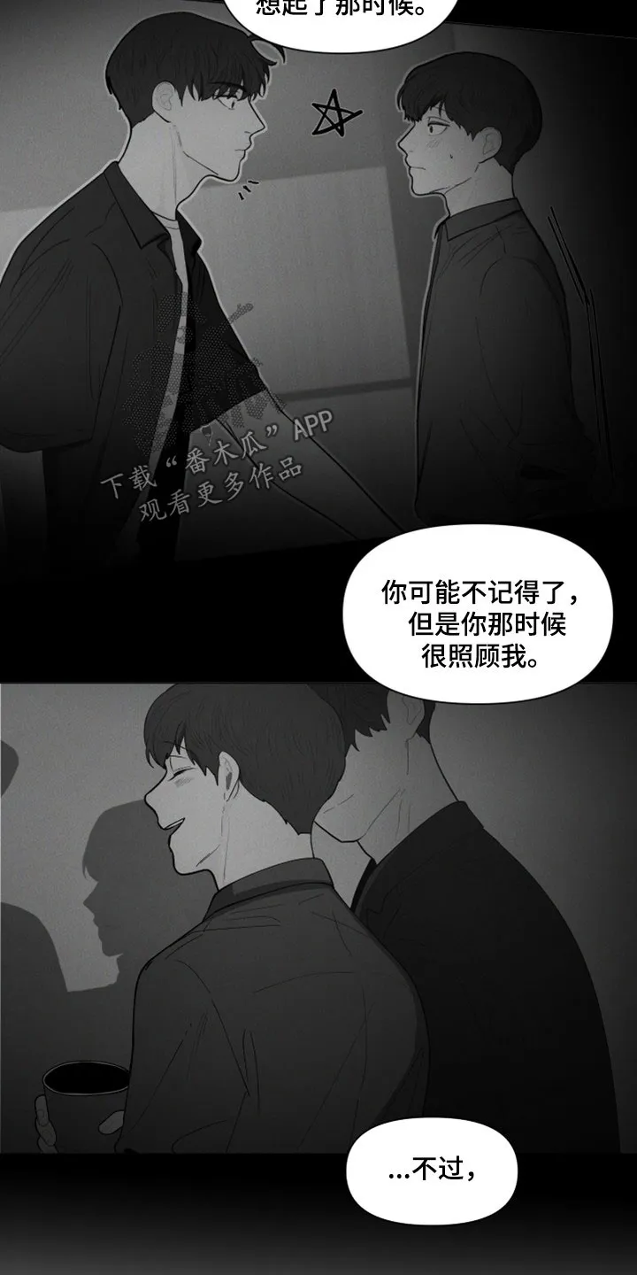 负面消息漫画漫画,第294章：【第三季】派对17图